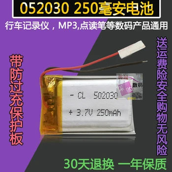  Novo Quente 3,7 V 052030 502030 MP3 baterias de alto-falantes brinquedos de proteção placas Recarregável do Li-íon da Célula as Baterias de Grande Capacidade