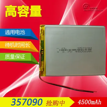  Tablet PC 3.7 V bateria de lítio do polímero de 4500mAh U25GT cubo mágico U25GT S18