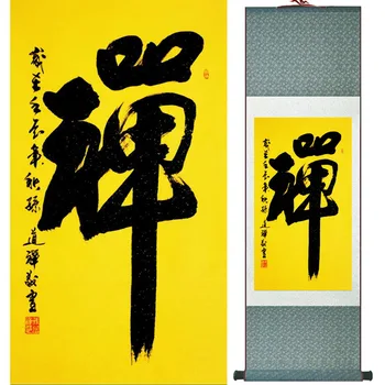  Chinês carta de arte de pintura a carta arte rolo de seda pintura Tradicional Chinesa carta pintura LTW2017120301