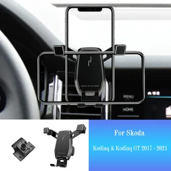  Carro do Telefone Móvel para Skoda Kodiaq GT 2017-2021 Smartphone Monte Estilo Carro Suporte GPS Suporte Giratório Suporte